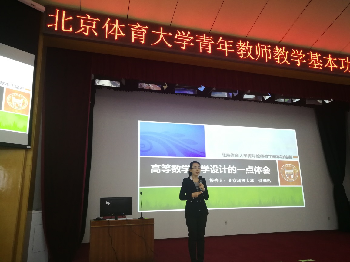 E:\bti体育工作\青年教师教学能力培训\储老师.jpg